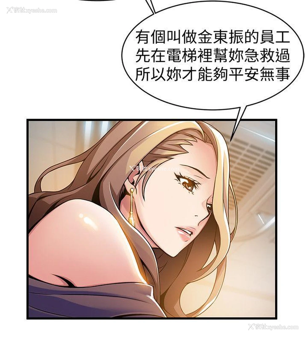 24P - 弱点