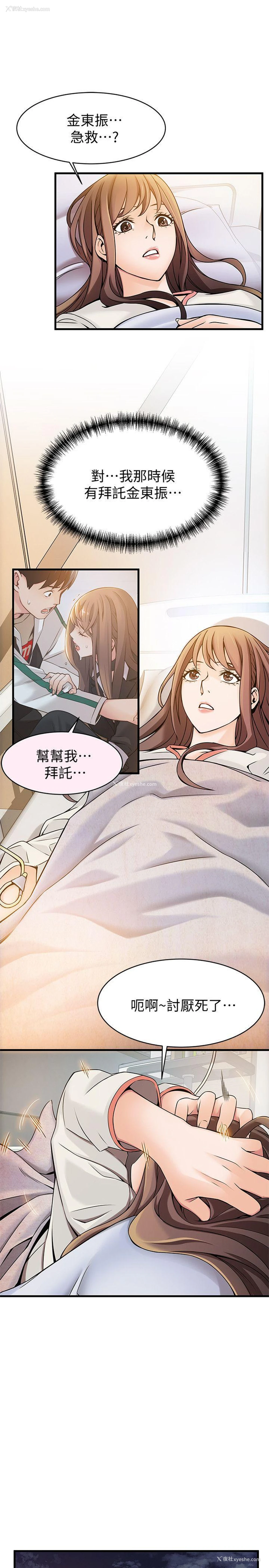 25P - 弱点