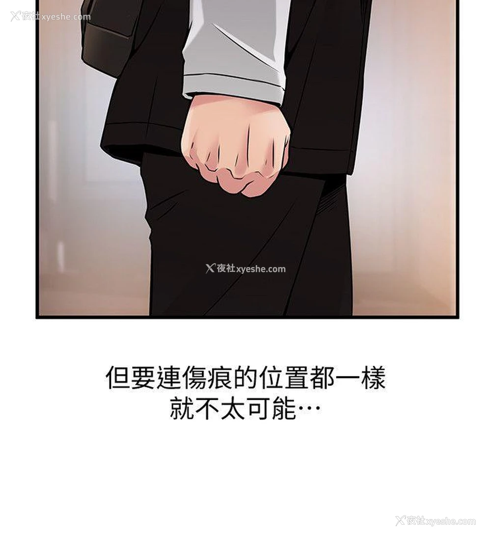 32P - 弱点