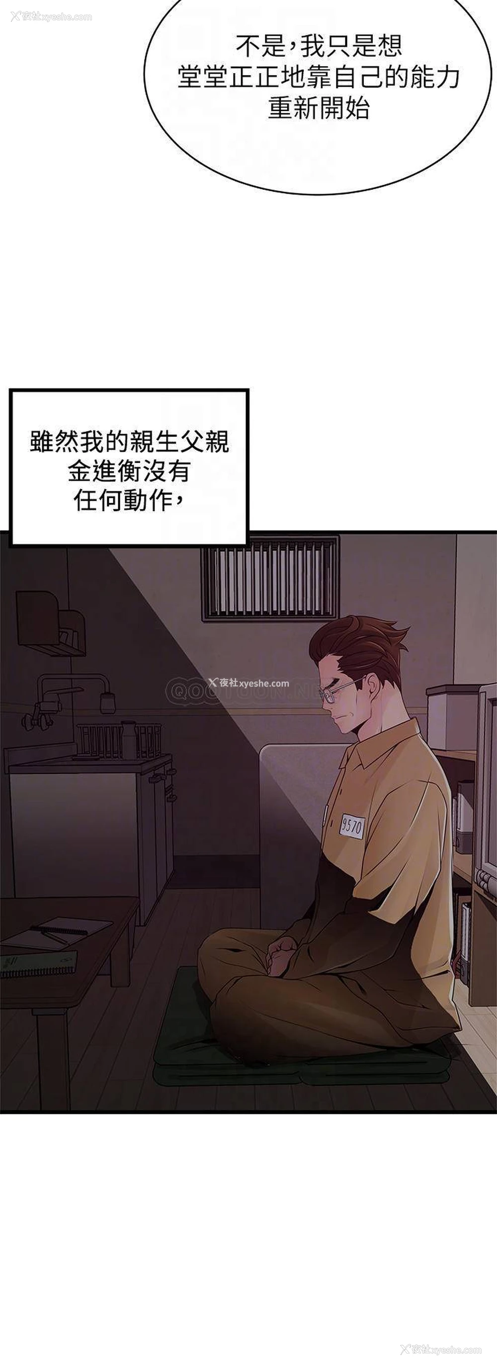 16P - 弱点