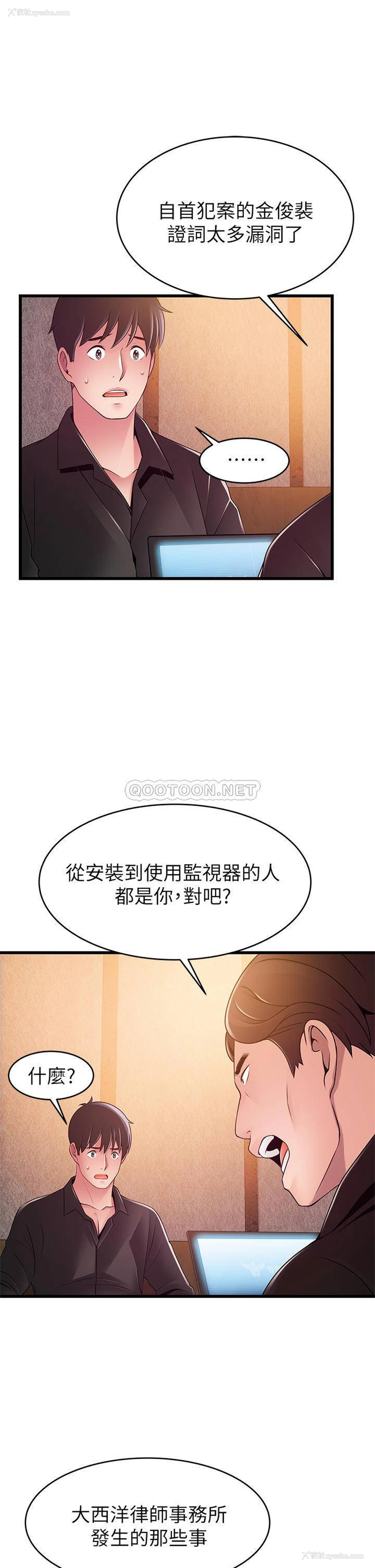 23P - 弱点