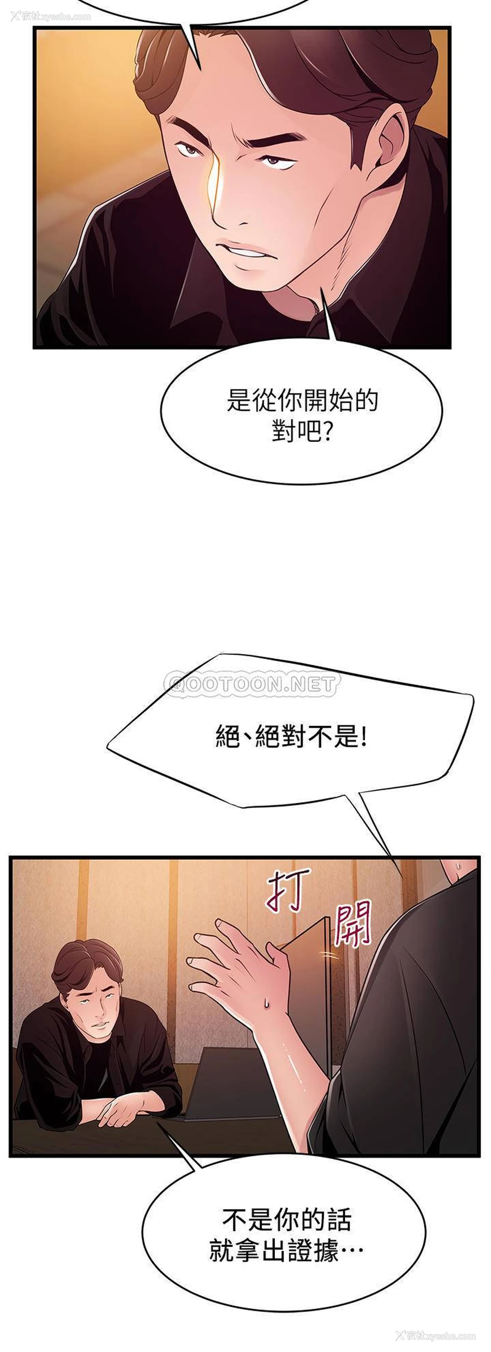 24P - 弱点