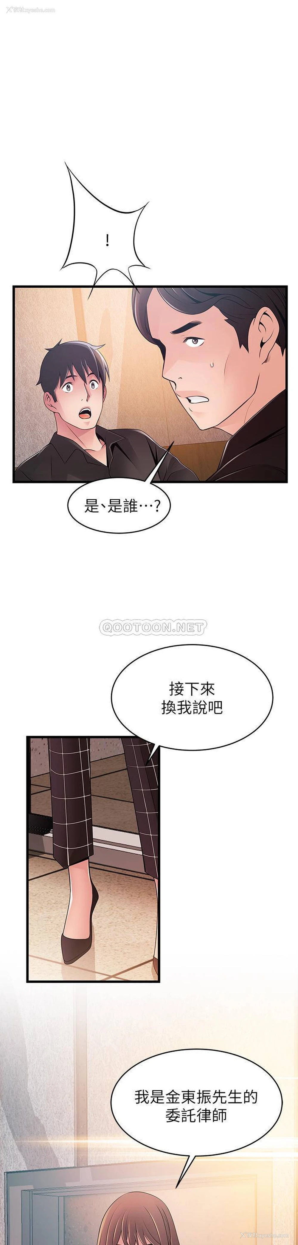 25P - 弱点