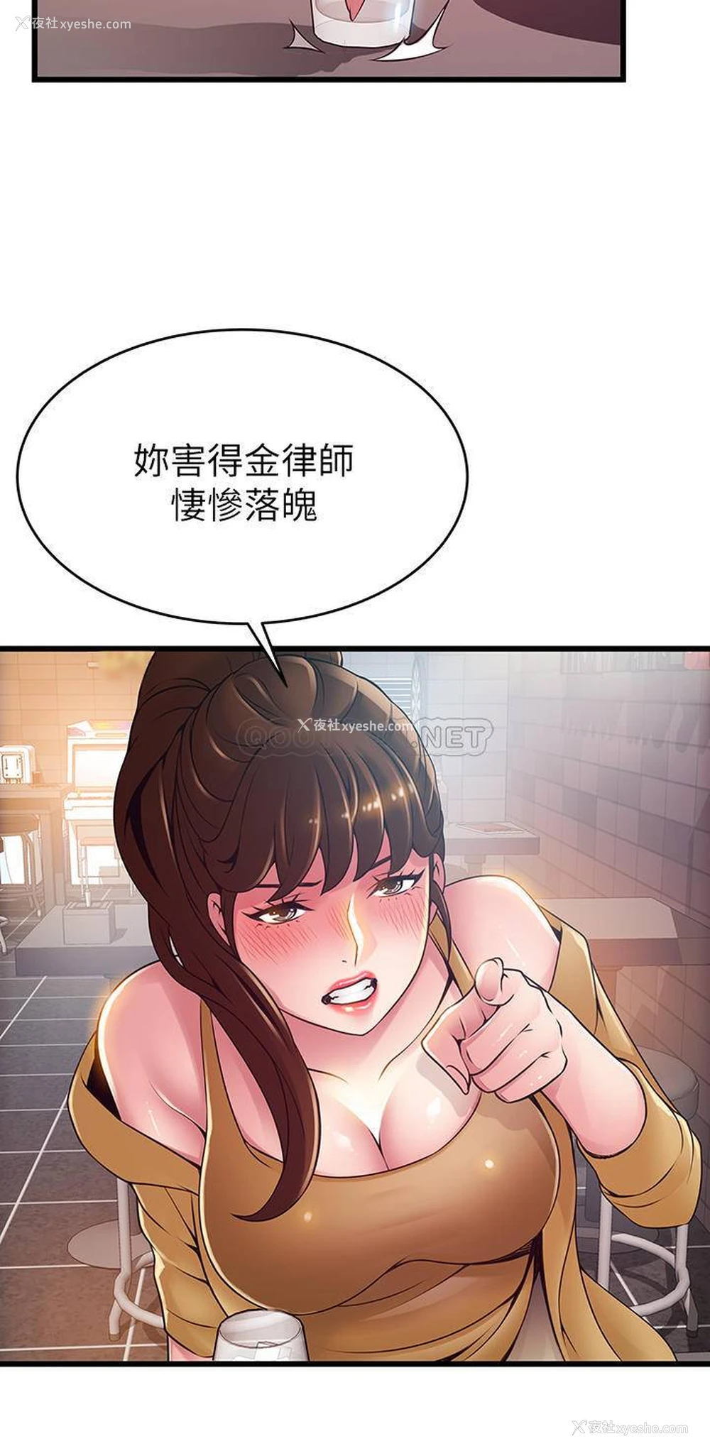 2P - 弱点