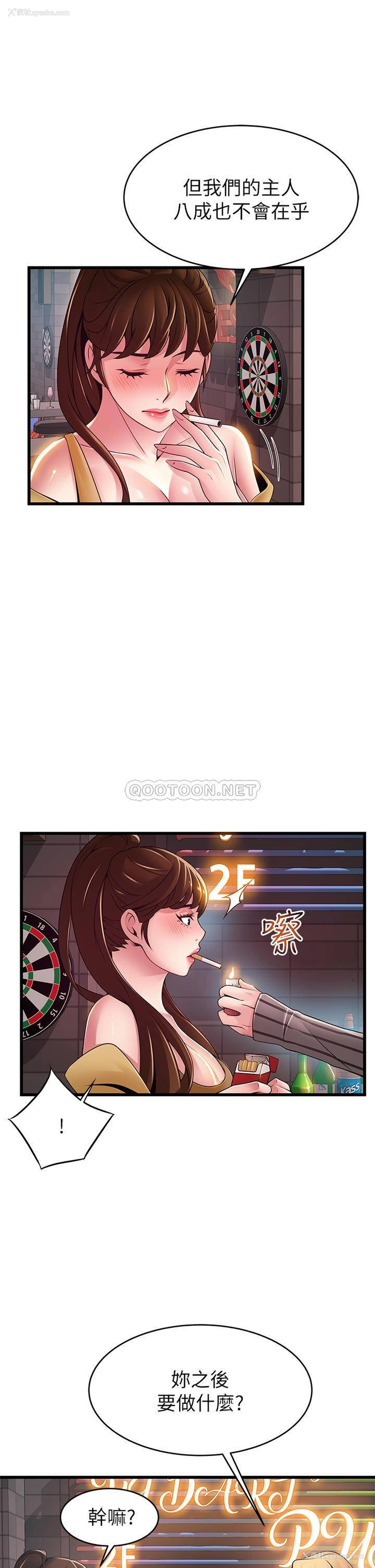 5P - 弱点