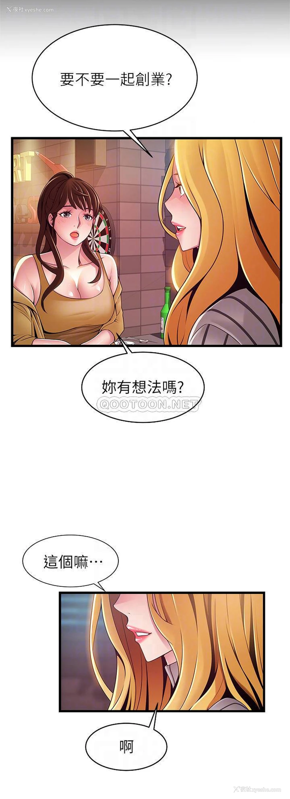 8P - 弱点