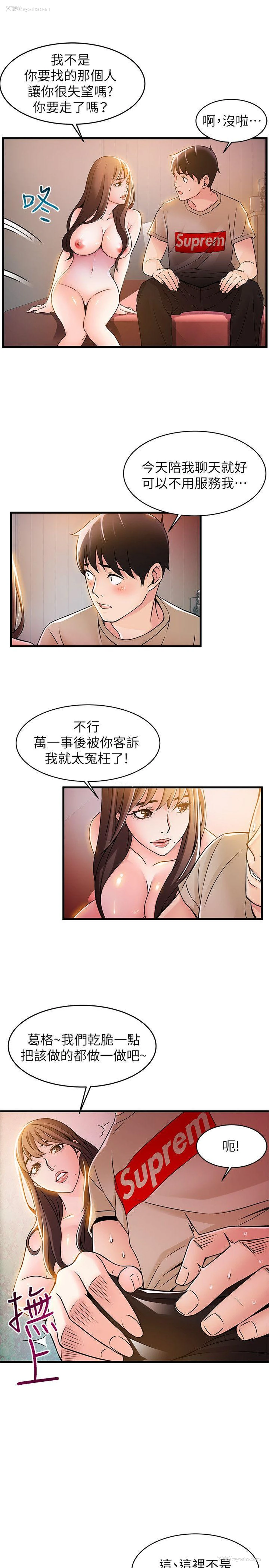 14P - 弱点