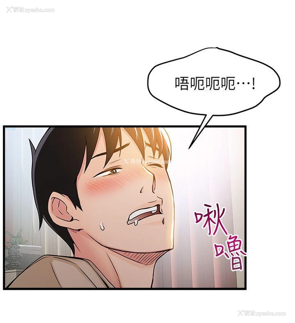 19P - 弱点