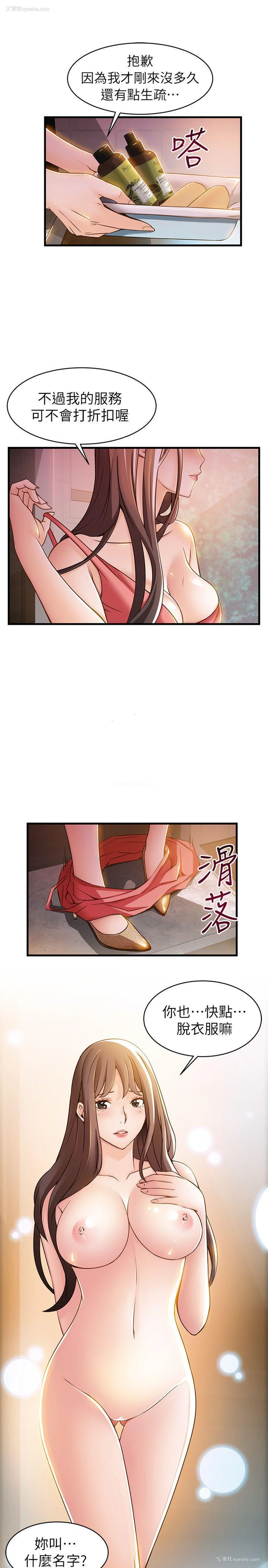 4P - 弱点