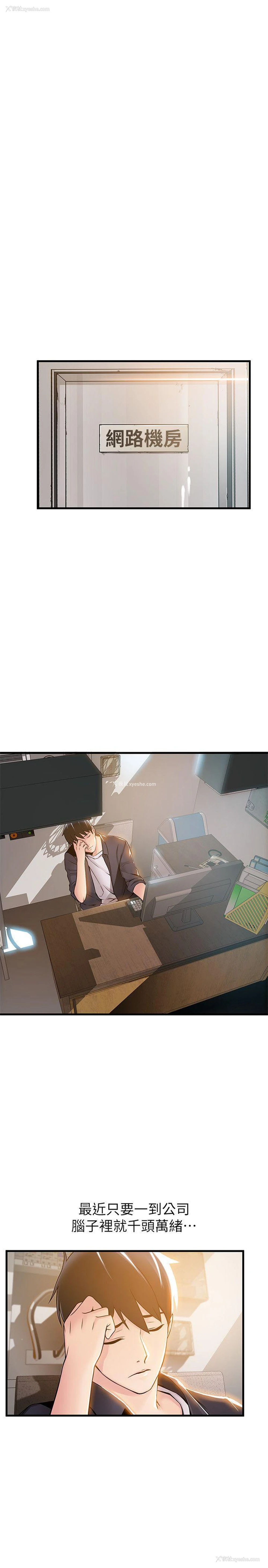 11P - 弱点