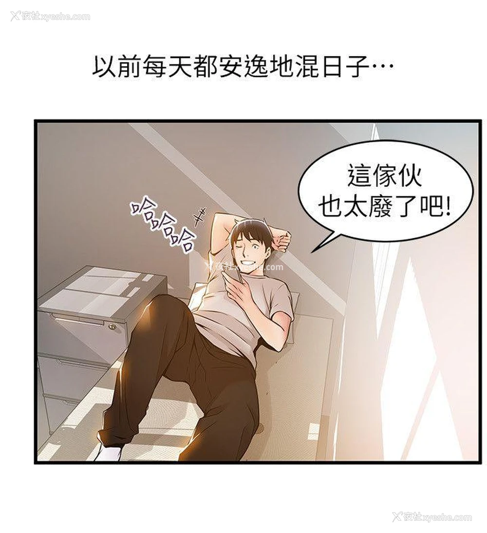 12P - 弱点