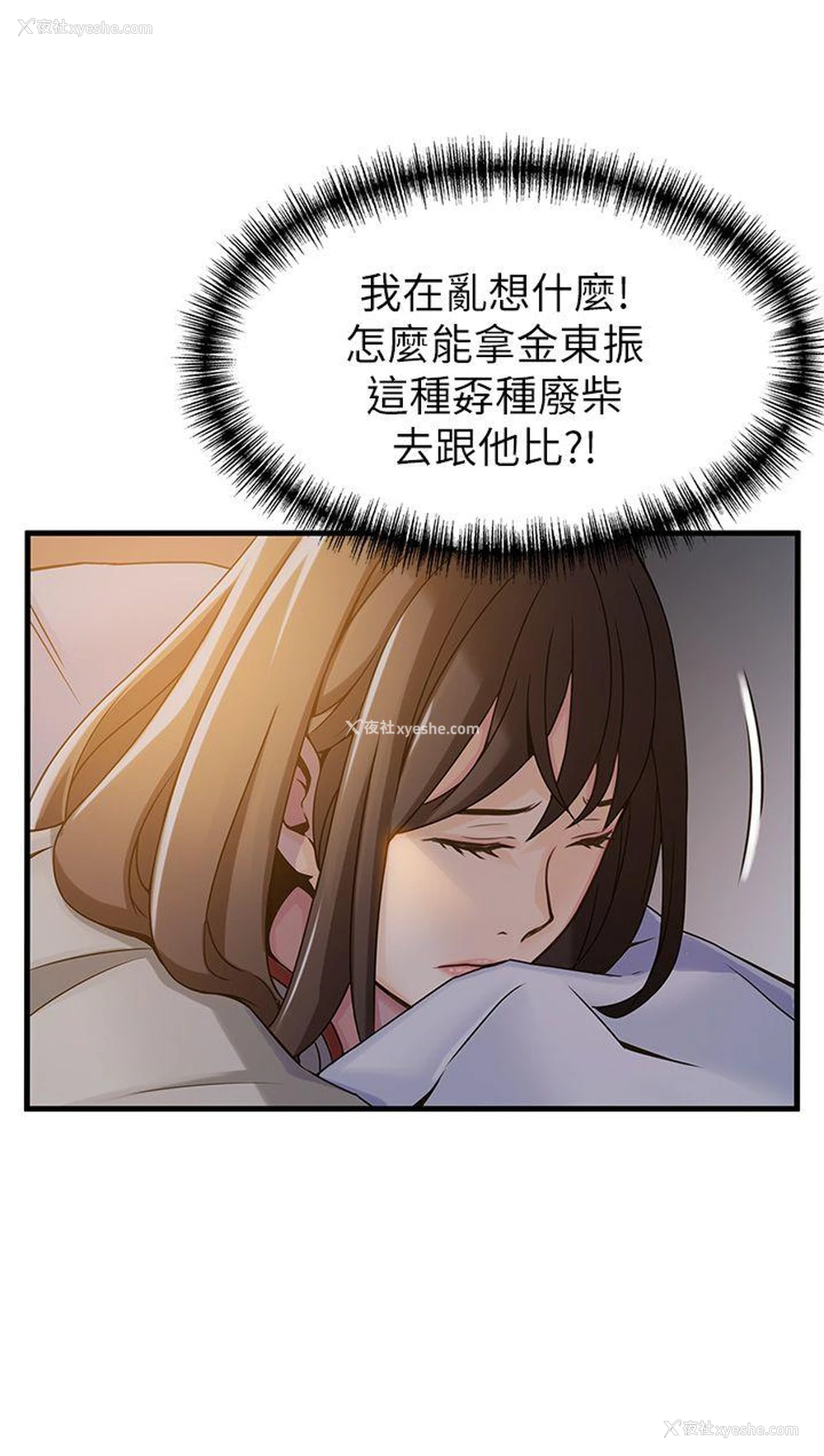 1P - 弱点