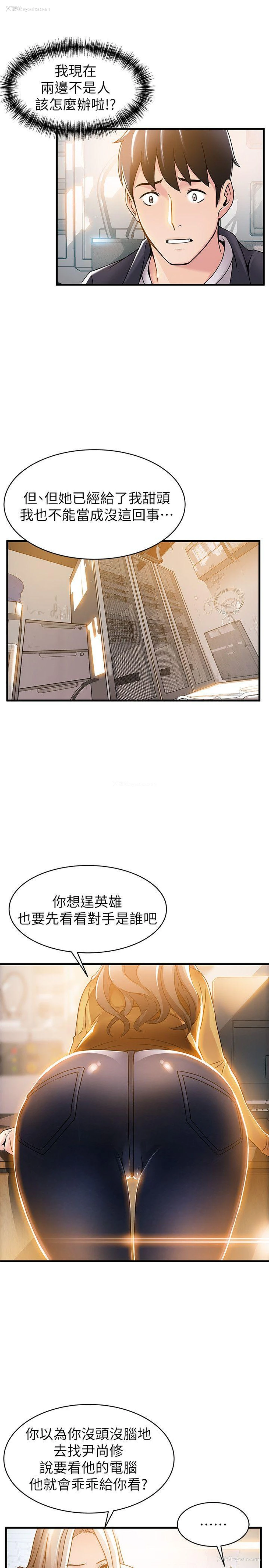 23P - 弱点