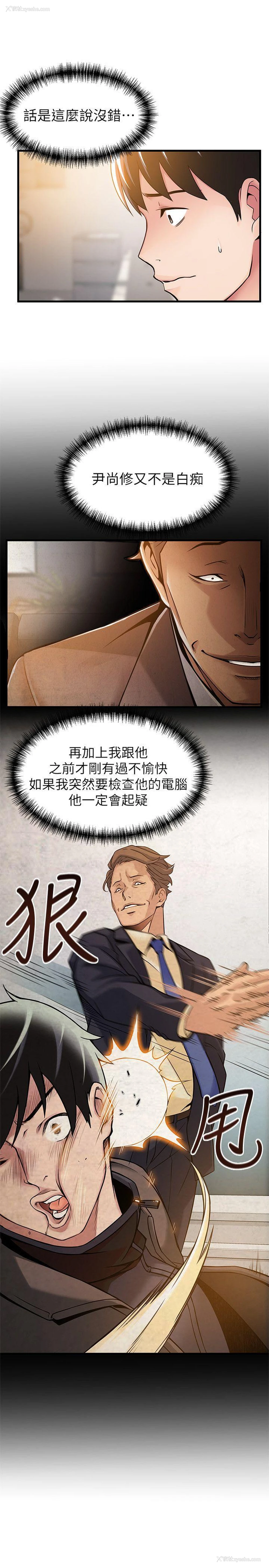 25P - 弱点