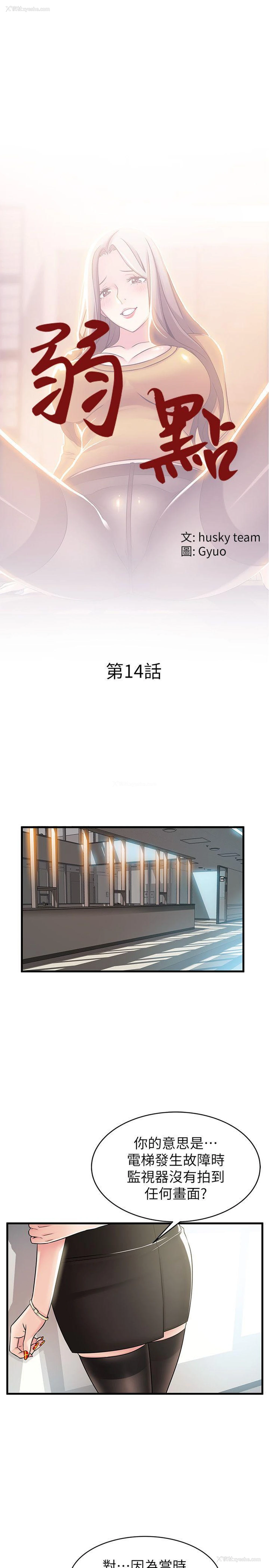 3P - 弱点