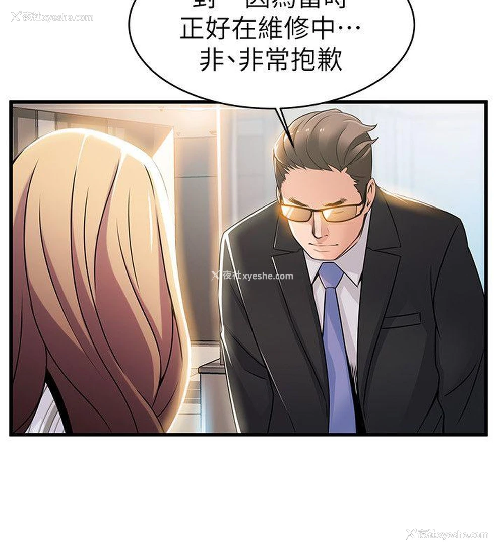 4P - 弱点