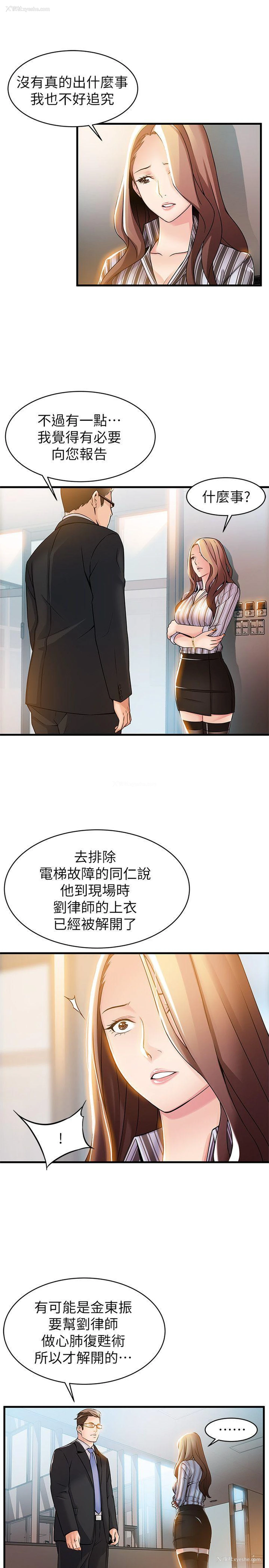 5P - 弱点