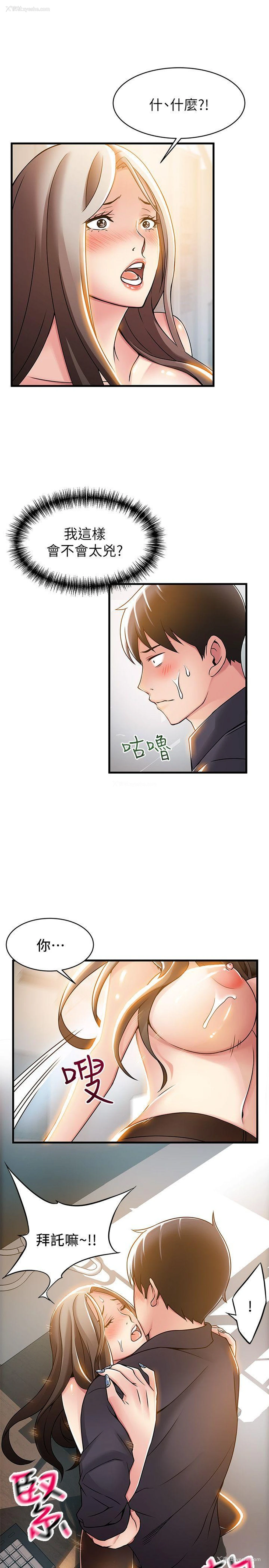 19P - 弱点