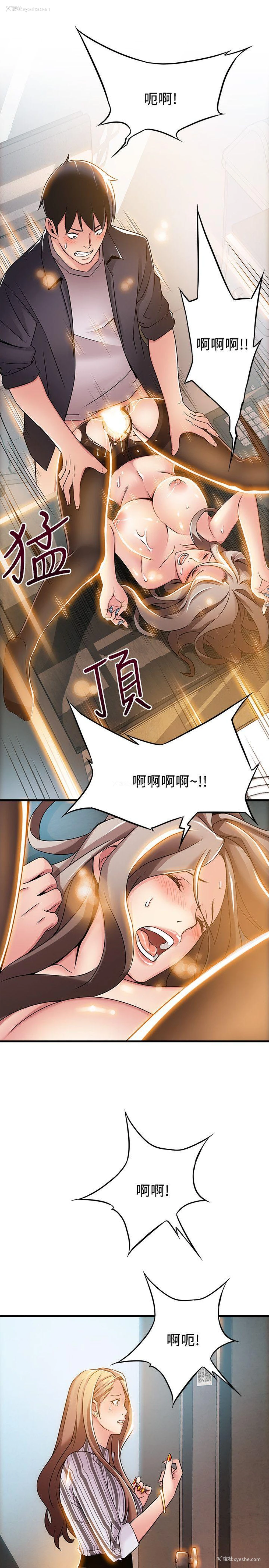 25P - 弱点