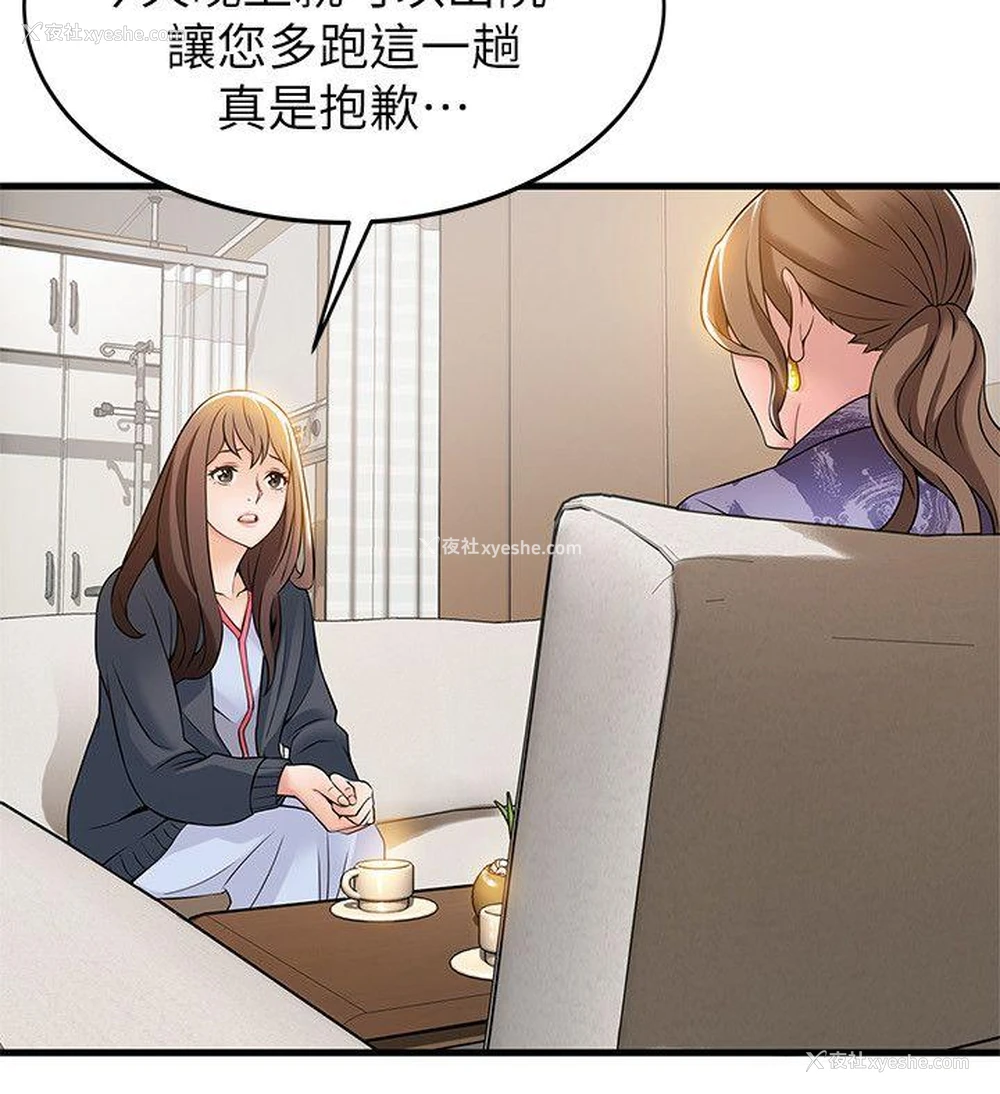 30P - 弱点