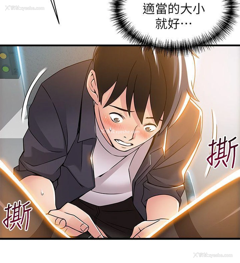 6P - 弱点