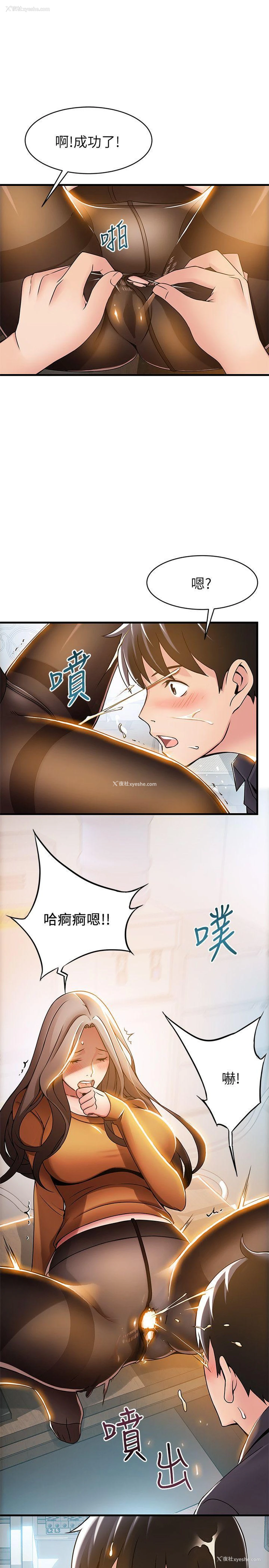 7P - 弱点