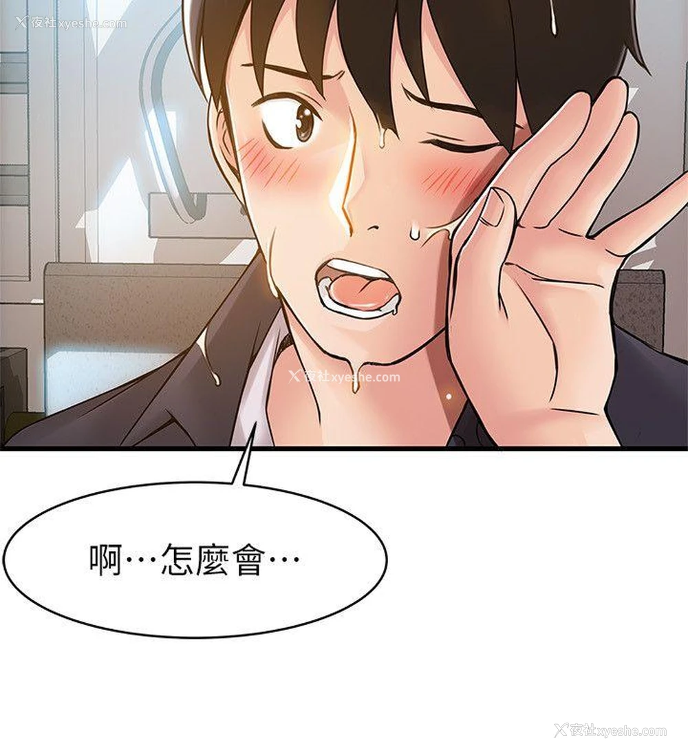 8P - 弱点