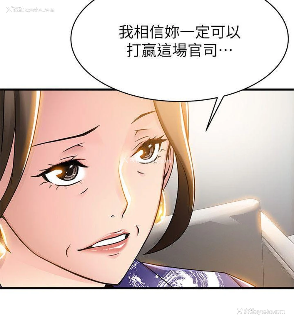 2P - 弱点