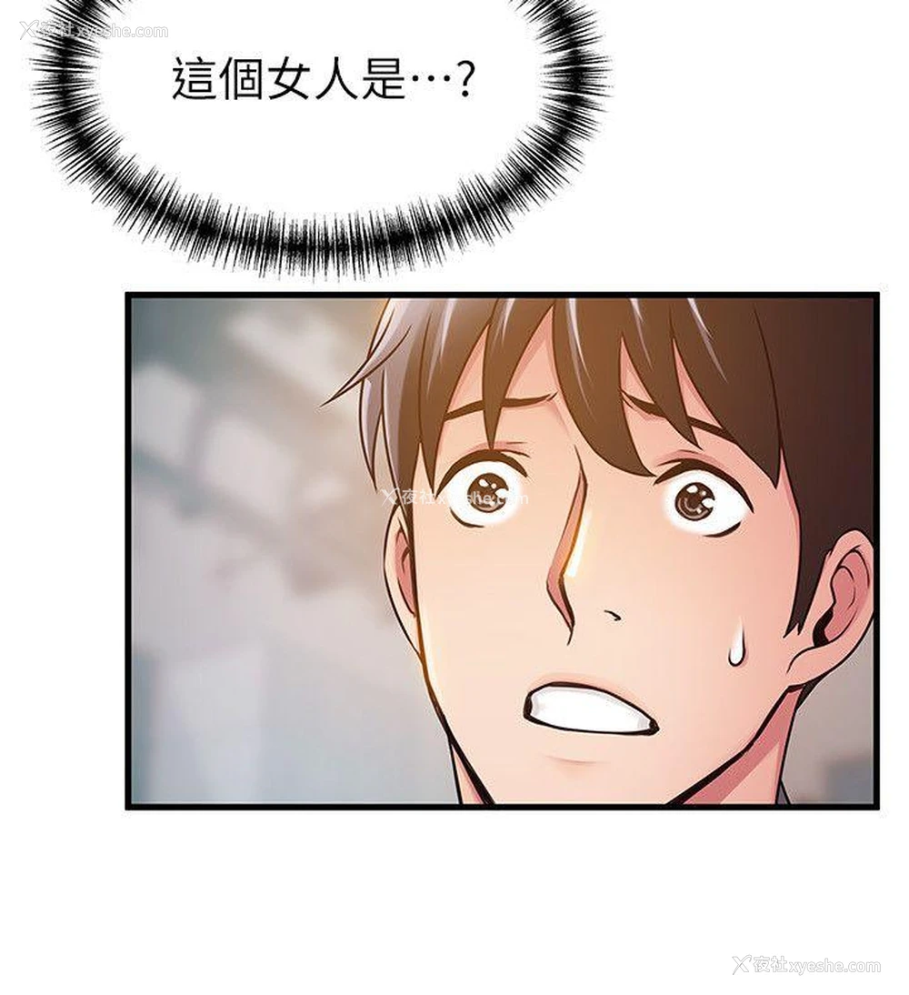 32P - 弱点