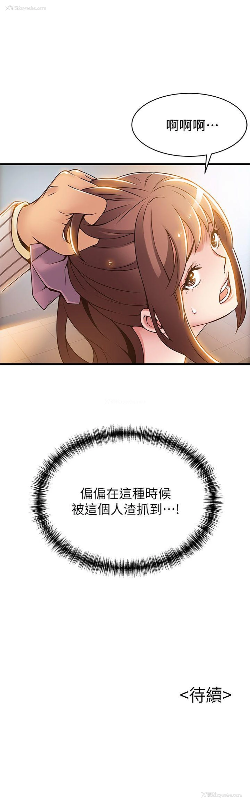 37P - 弱点