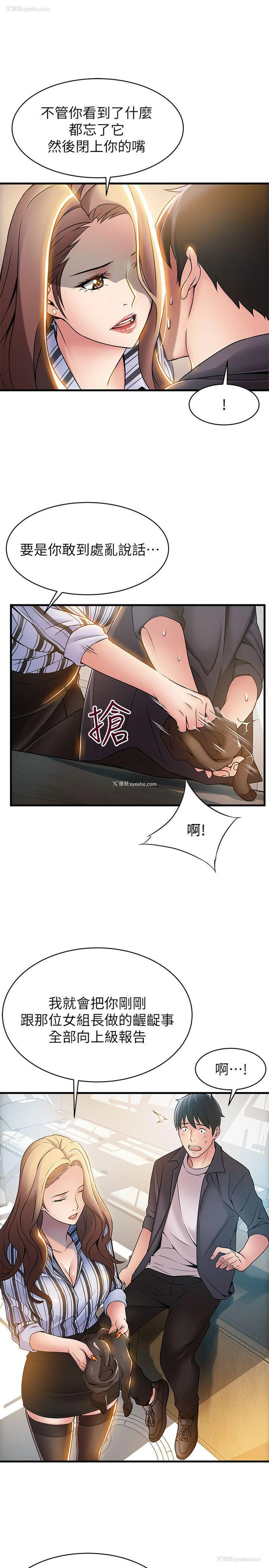 13P - 弱点