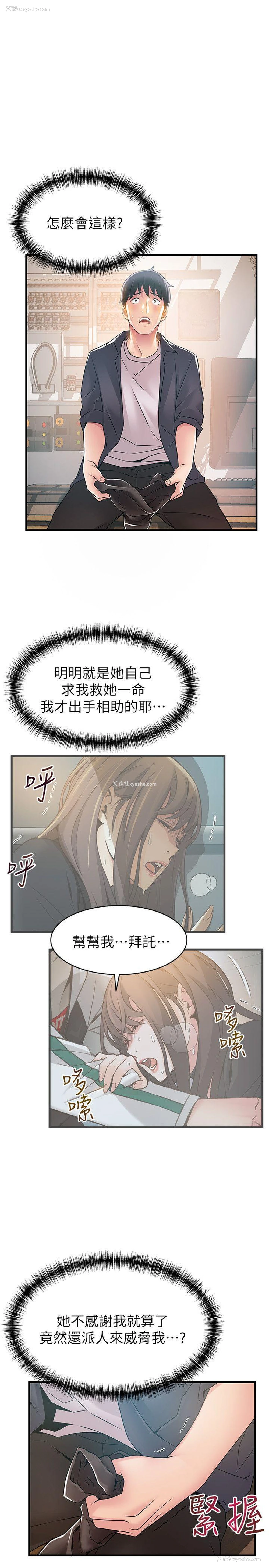 17P - 弱点