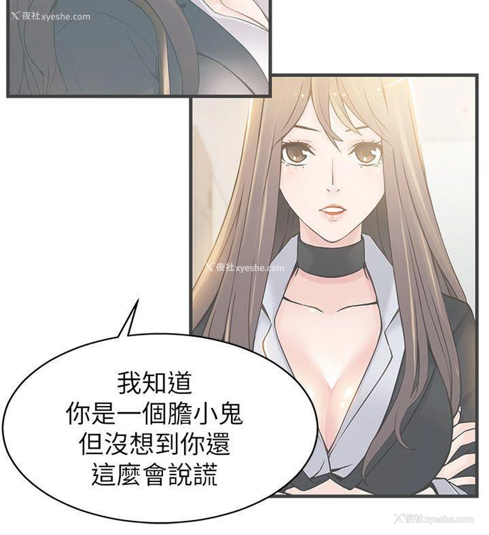 22P - 弱点
