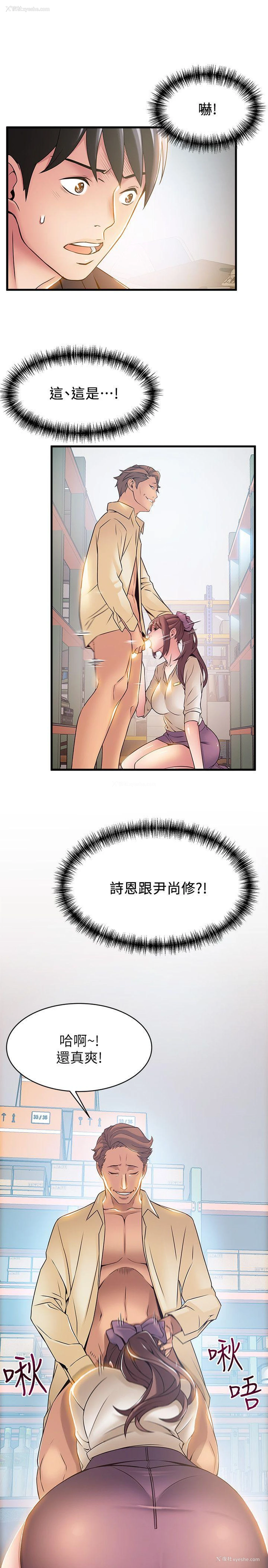 25P - 弱点