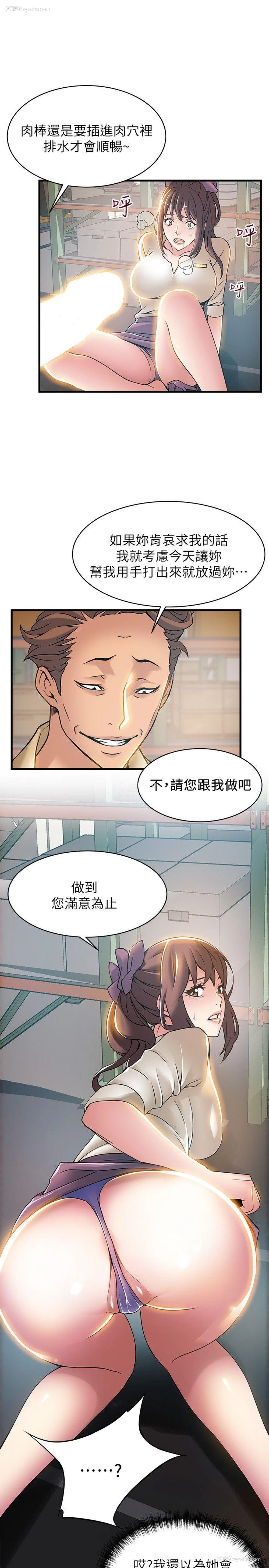 33P - 弱点