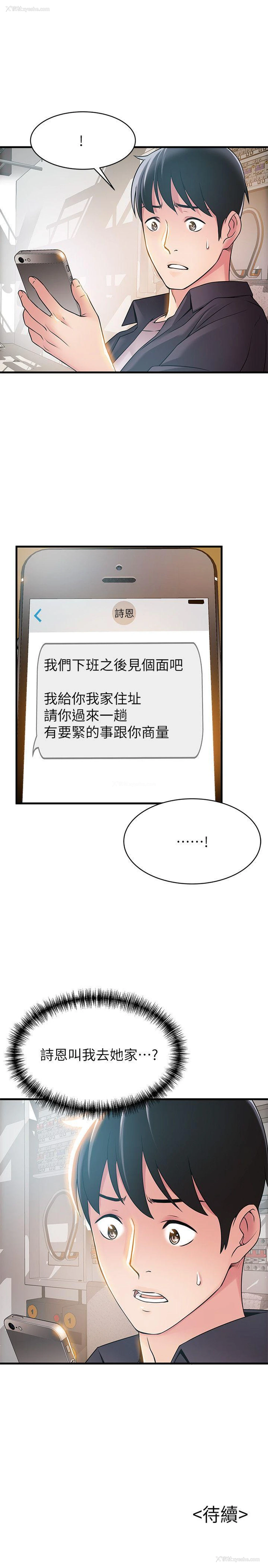 33P - 弱点