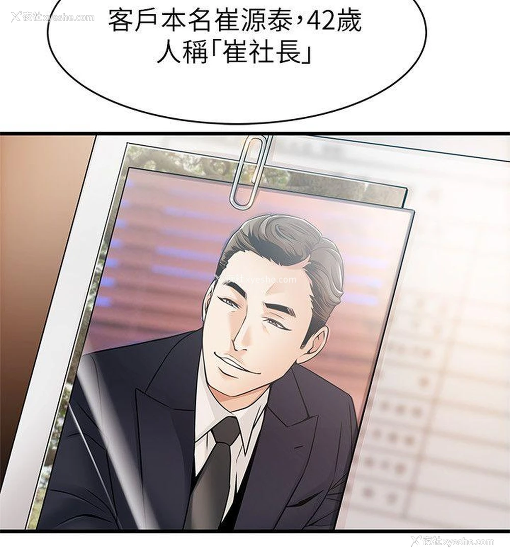 4P - 弱点