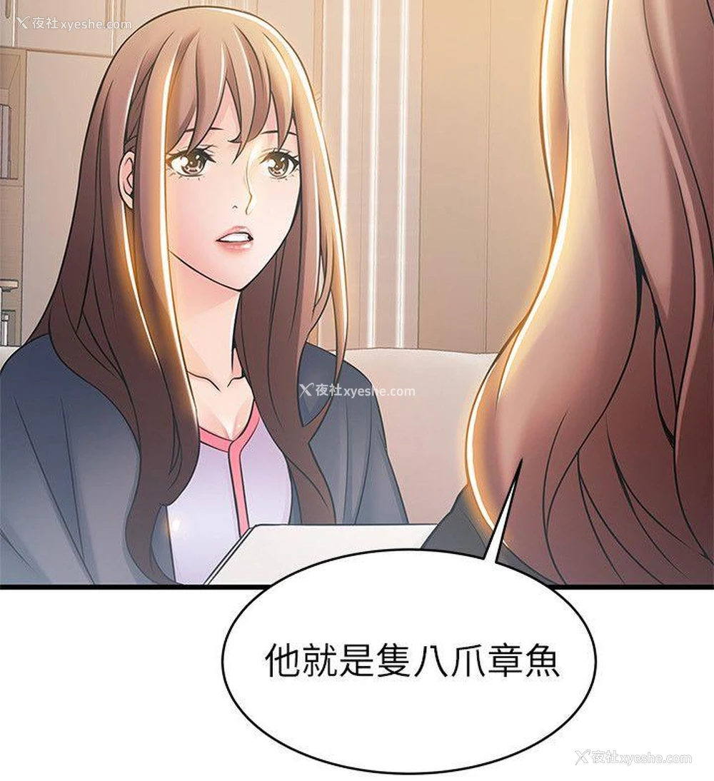 8P - 弱点