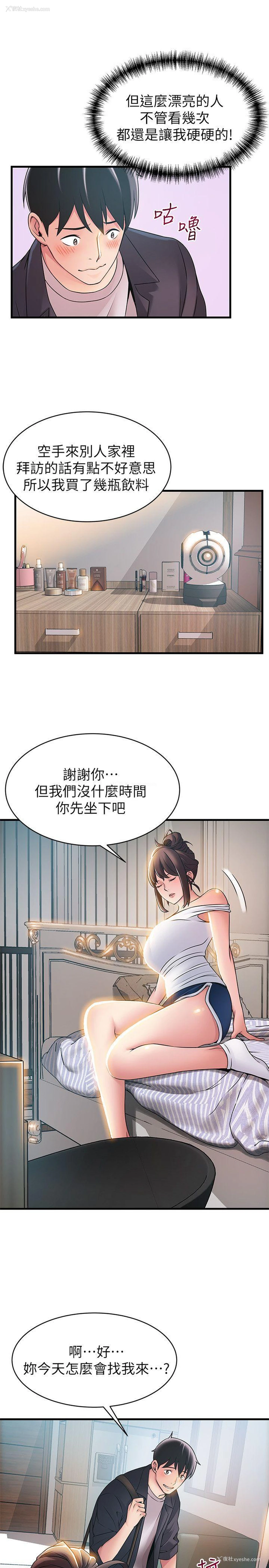 10P - 弱点
