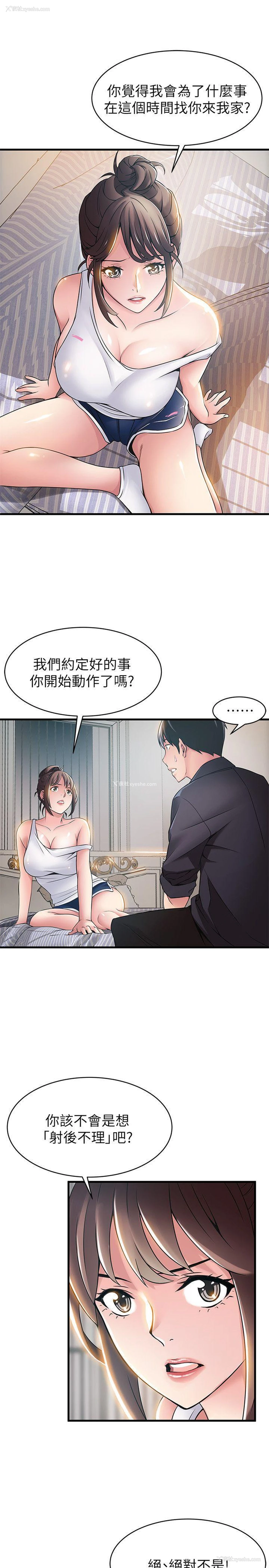 12P - 弱点
