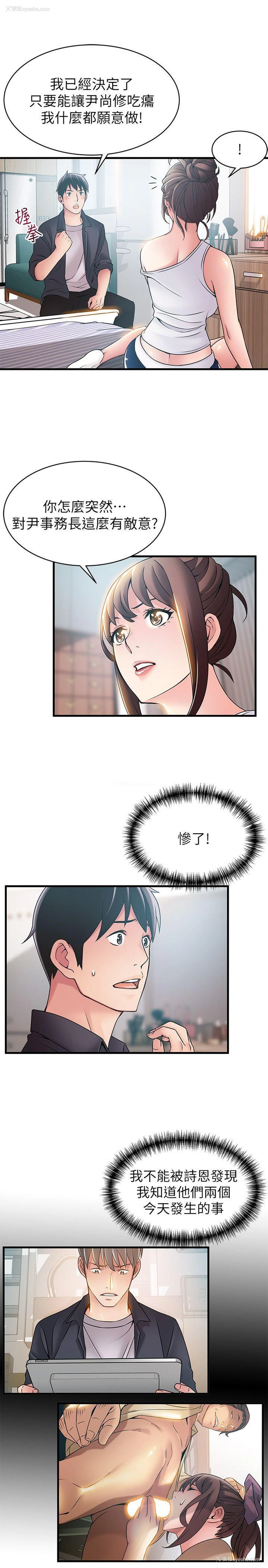 14P - 弱点