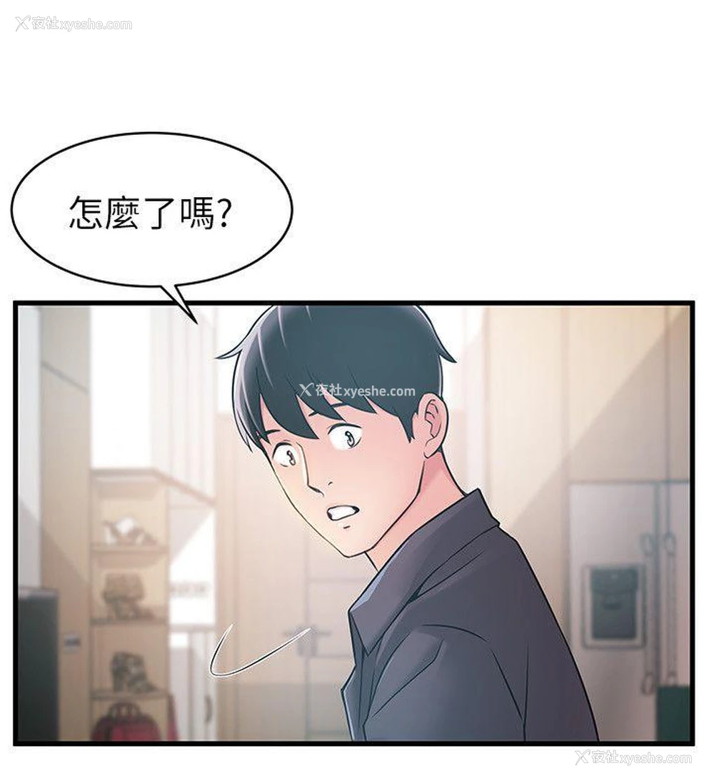 21P - 弱点