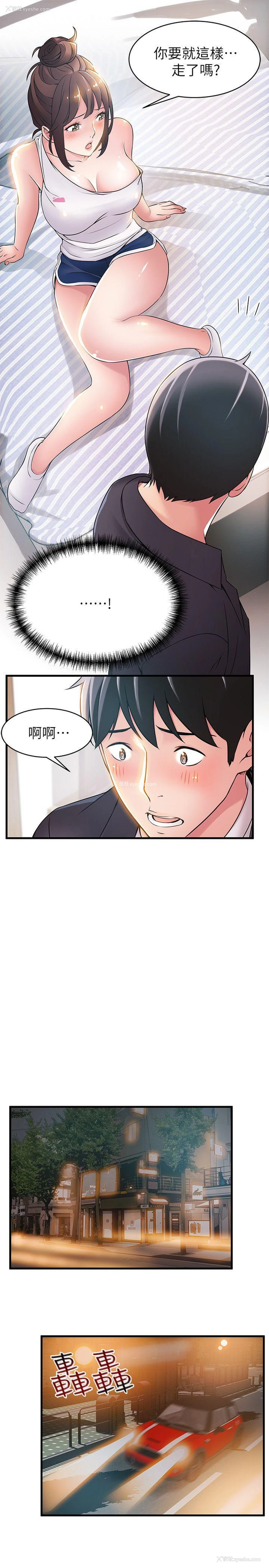 22P - 弱点