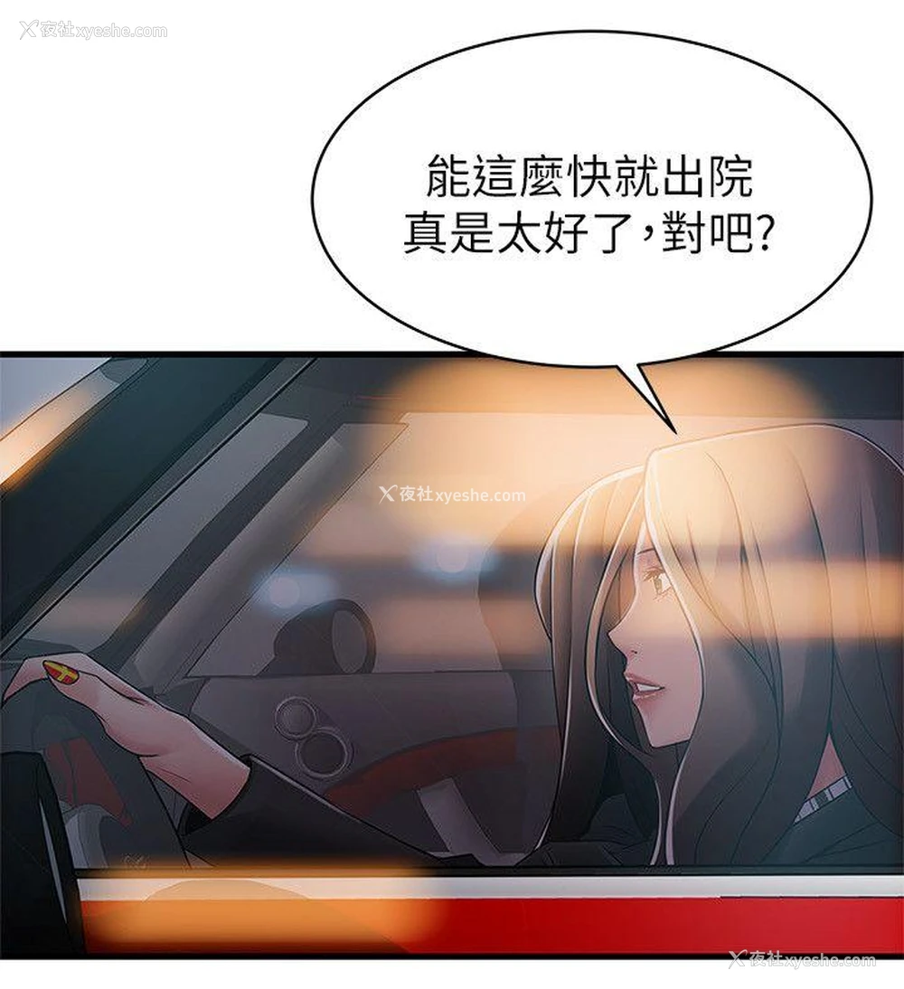 23P - 弱点