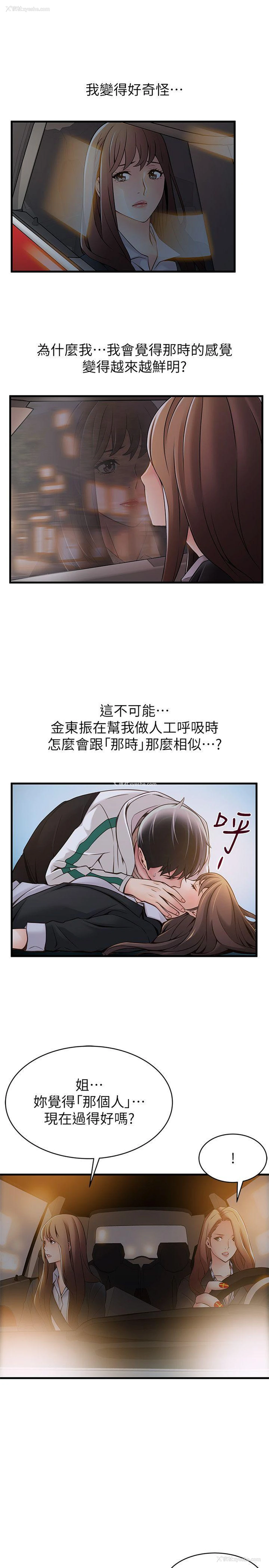 24P - 弱点