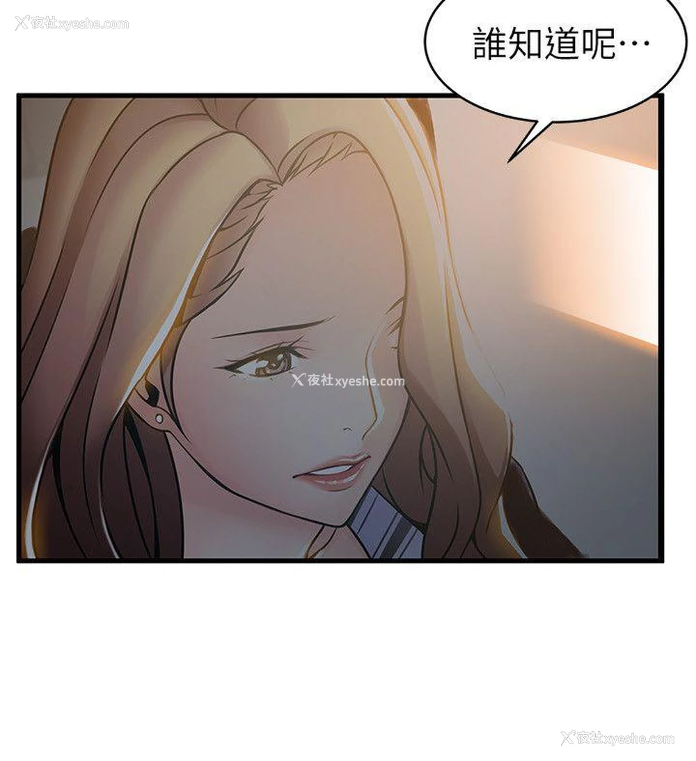 25P - 弱点