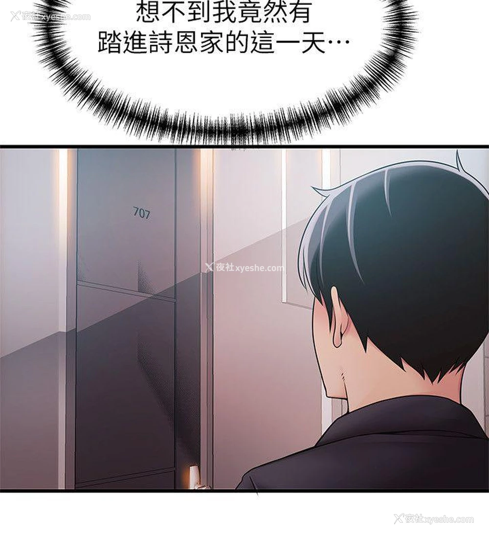 5P - 弱点