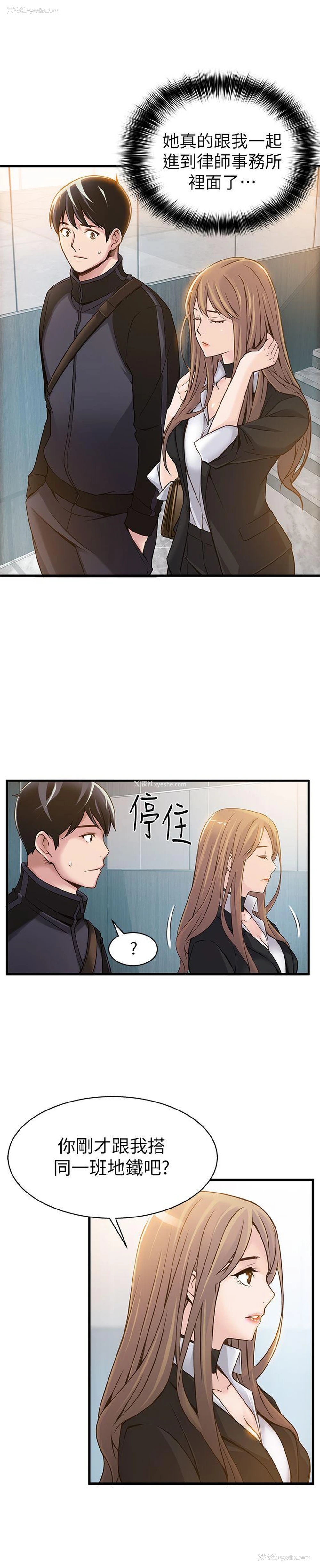 13P - 弱点