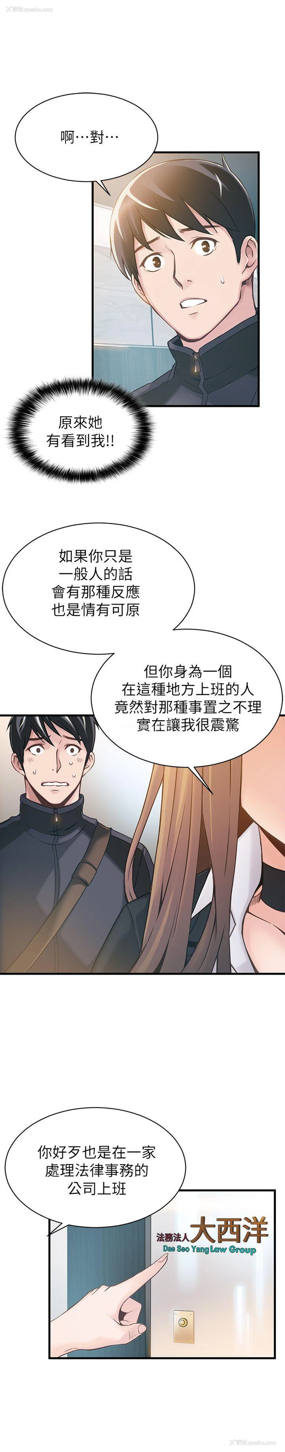 14P - 弱点
