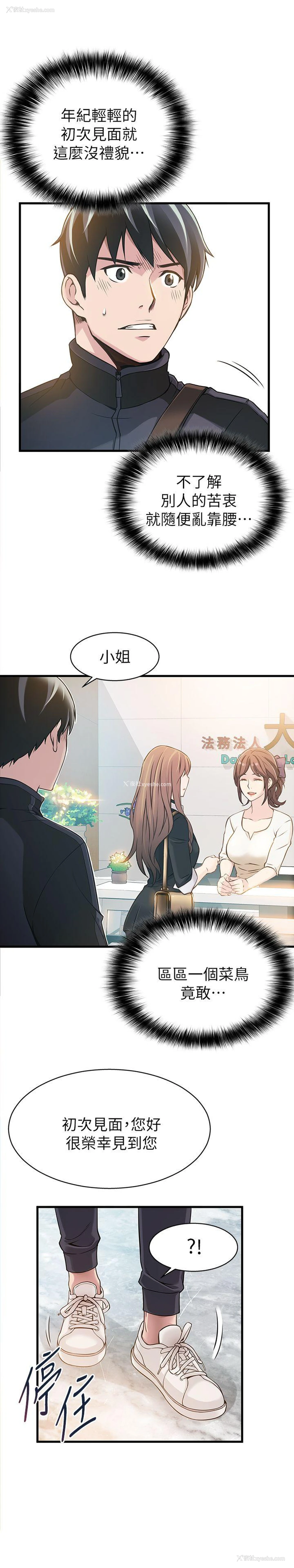 17P - 弱点
